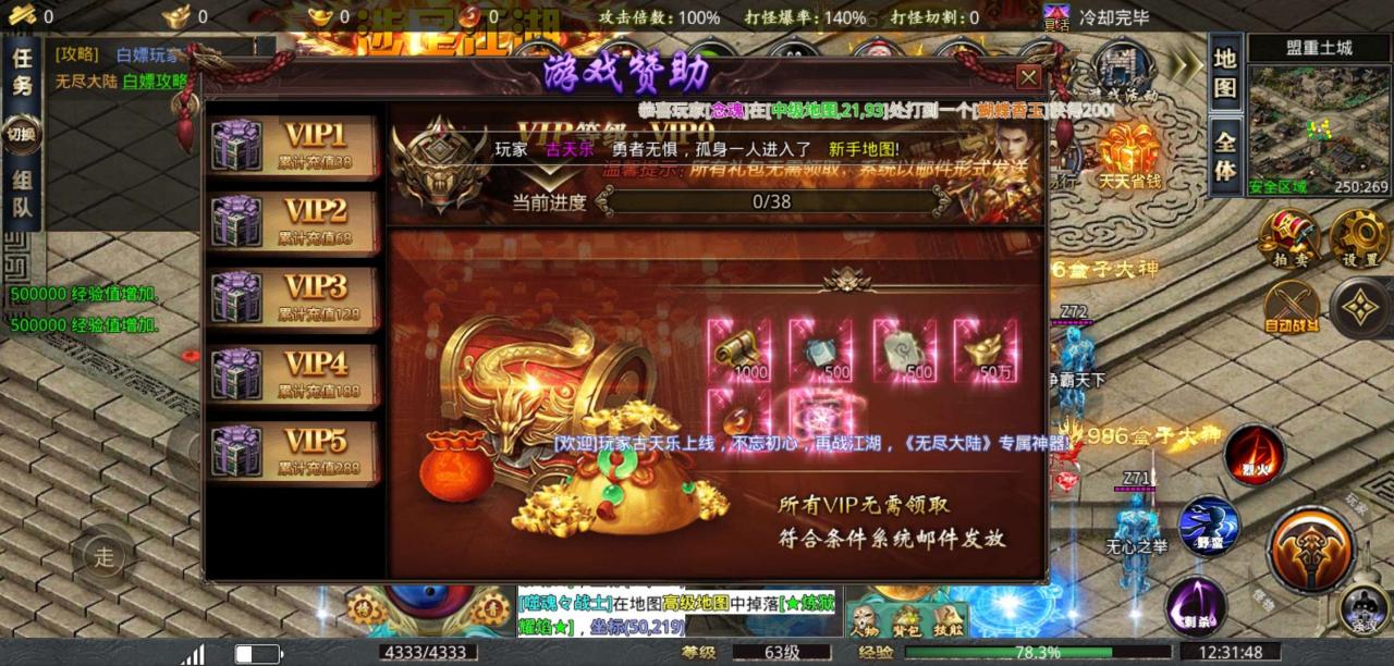 天神复古无尽大陆,可氪可搬砖的40个大陆无暗坑的长久服。