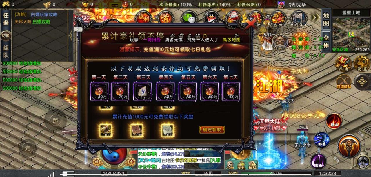 天神复古无尽大陆,可氪可搬砖的40个大陆无暗坑的长久服。