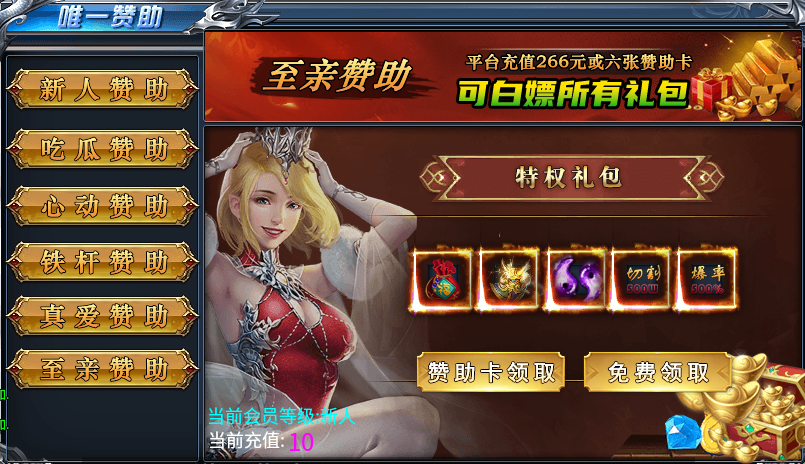冰城网红1.95 无限刀起号攻略