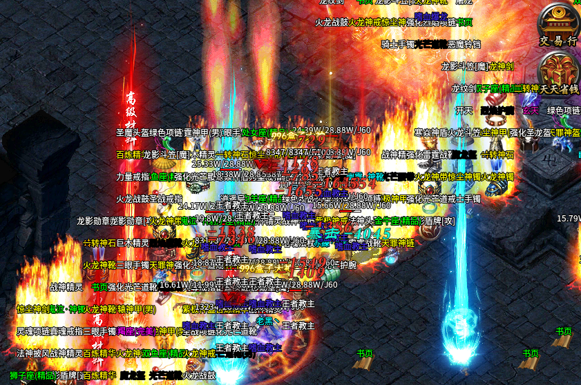 【星火三职业微变】起号攻略