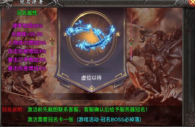 【星火三职业微变】起号攻略