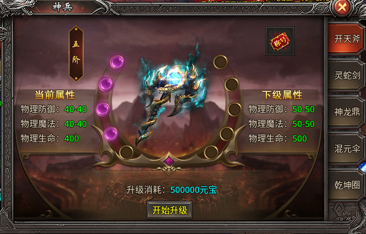 【星火三职业微变】起号攻略