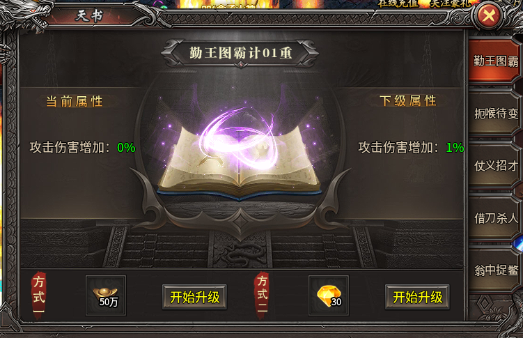 【星火三职业微变】起号攻略