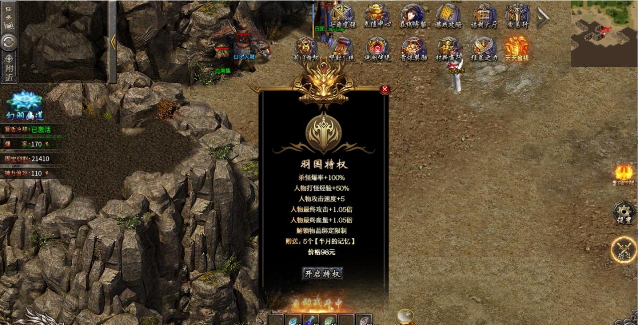 羽国沉默,微氪路线玩法分享。