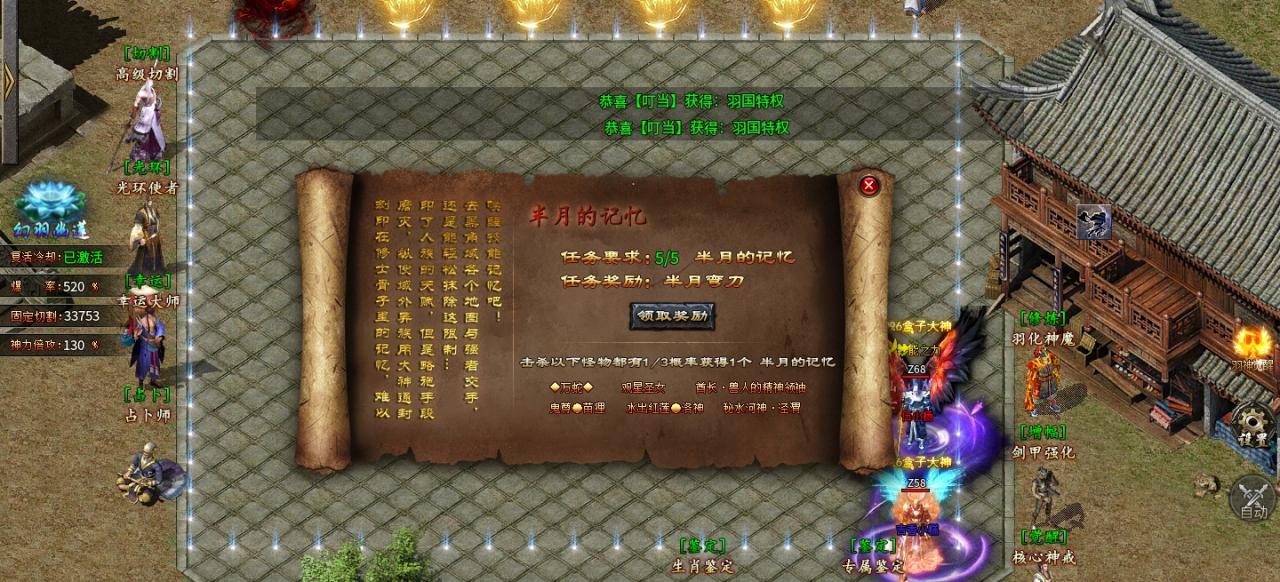 羽国沉默,微氪路线玩法分享。
