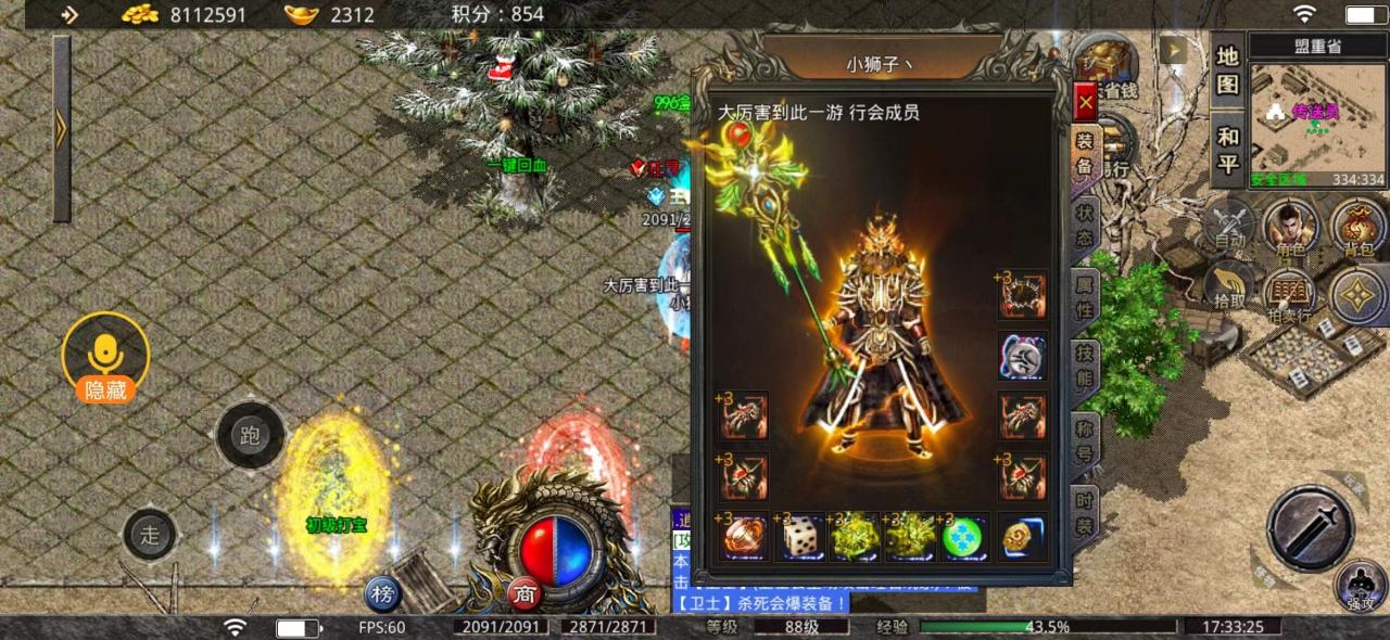 《武圣三职六门派》三职业六个门派,每个职业相生相克各有特色