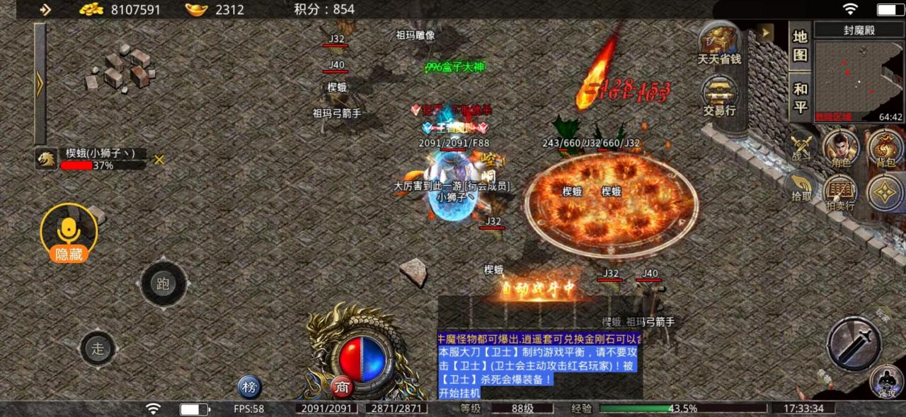 《武圣三职六门派》三职业六个门派,每个职业相生相克各有特色