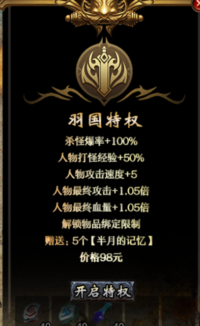 【玩服心得】羽国沉默前期详解攻略