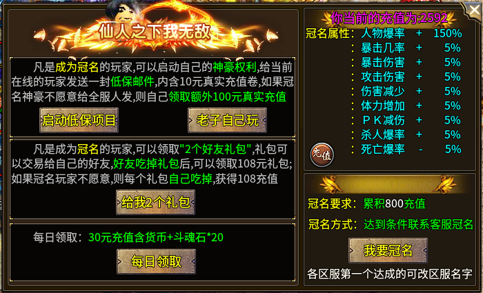 1.95沉默迷失专属单职业版本-《天丛乱爆西游》