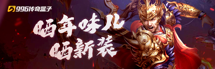 996社区英雄帖——白纸黑字来换真金白银，优秀创作者速速到来！