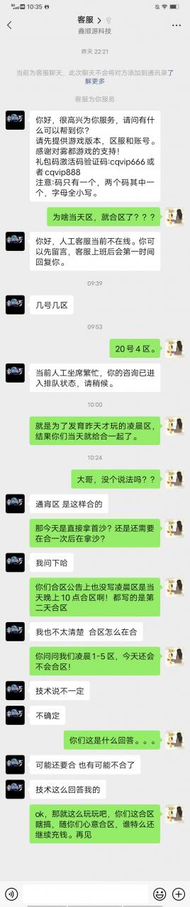 【浅笑玩服记】踩坑之当我遇见随Gm心意合区的服