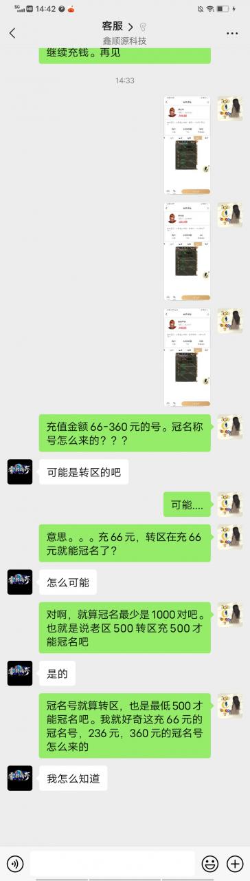 【浅笑玩服记】踩坑之当我遇见随Gm心意合区的服