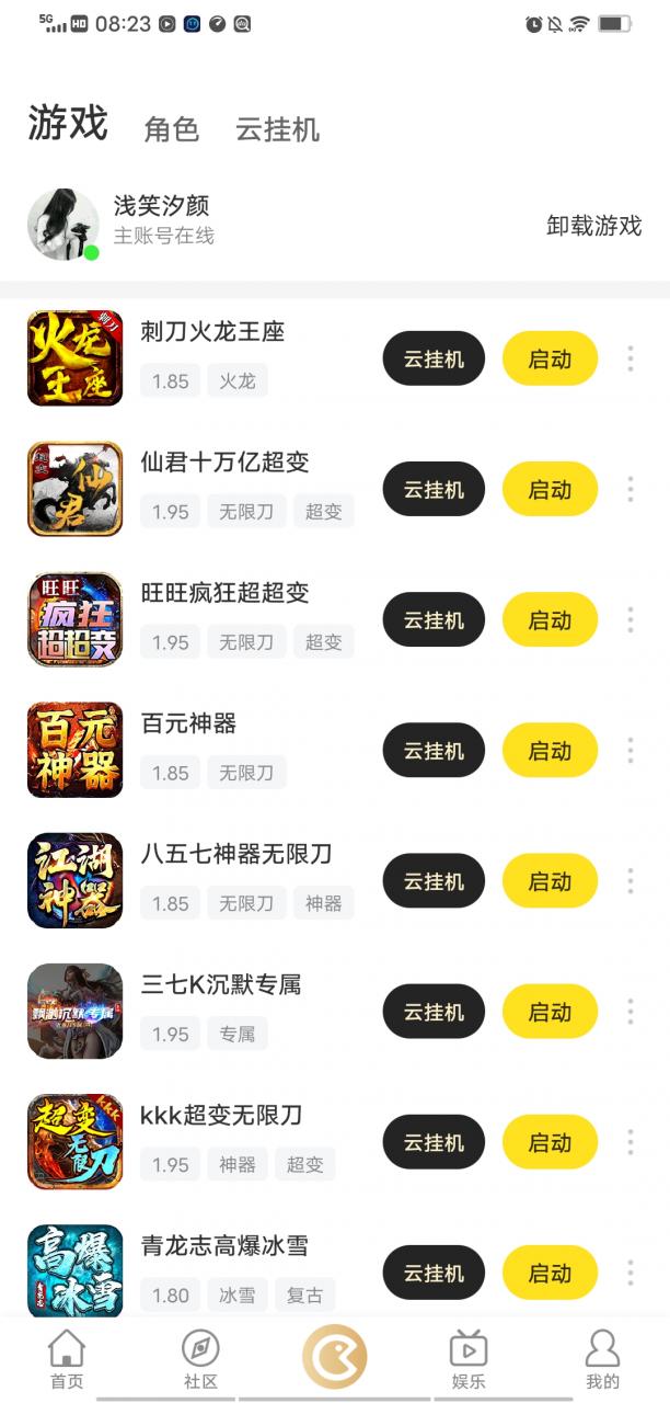 【浅笑玩服记】之1-3月游戏列表单