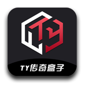 TY传奇盒子