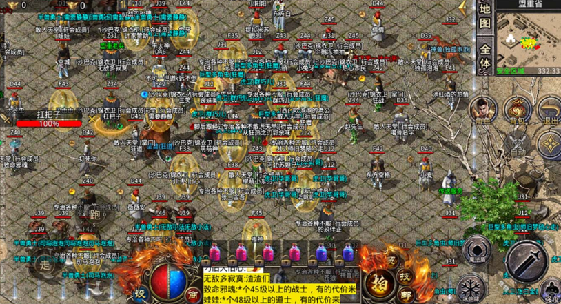 净土传奇