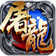 云游180复古合击