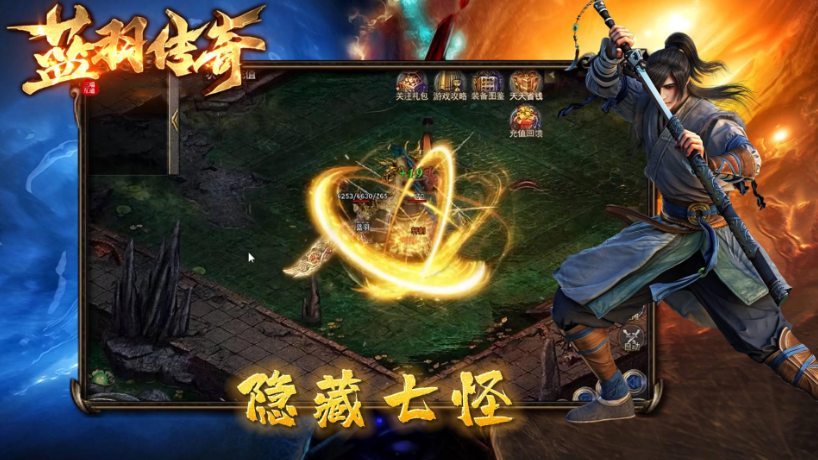 蓝羽传奇九职业
