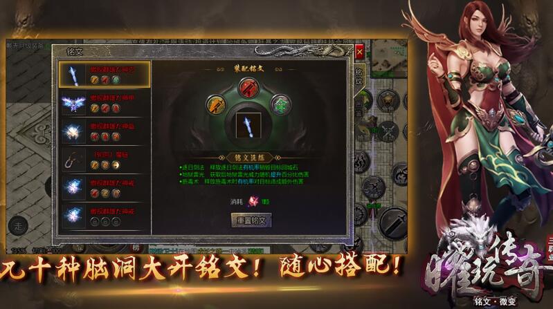 曜玩铭文微变