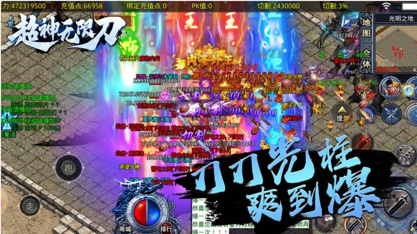 天官超神无限刀