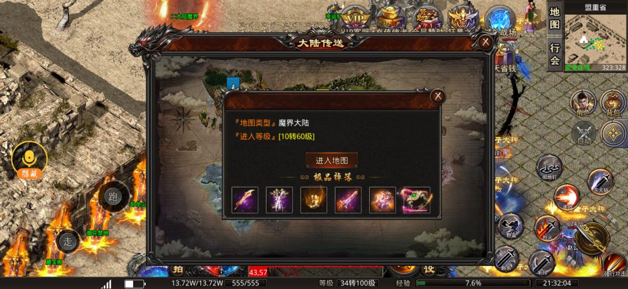 测试探服【三七K征战微变】(材料服)攻略要点