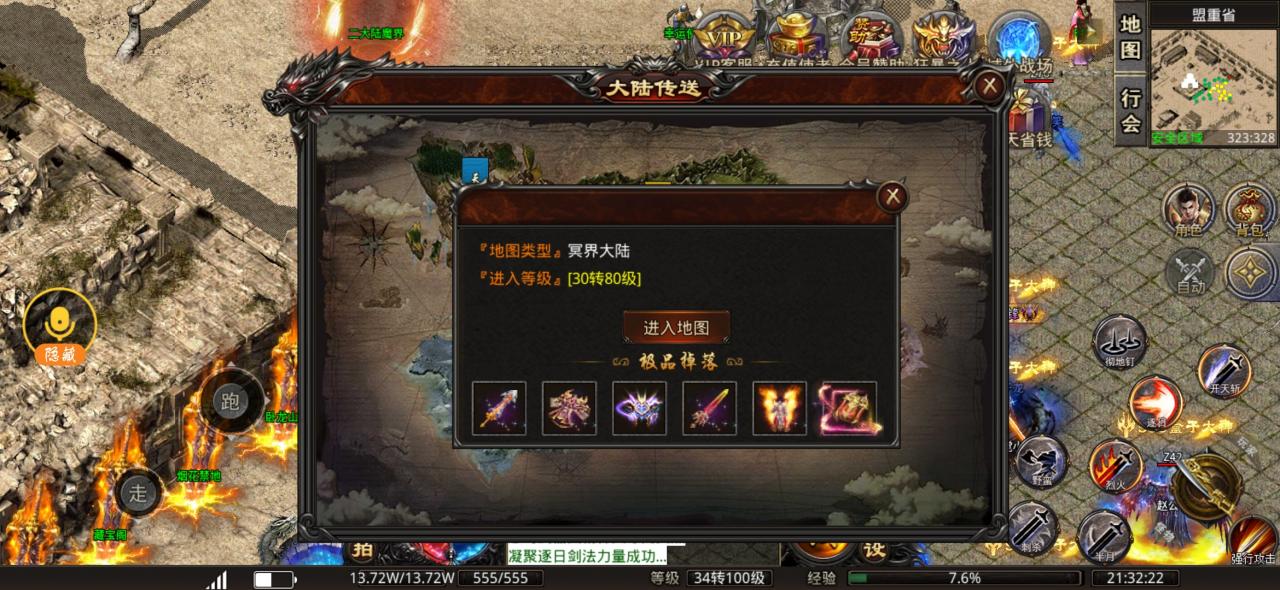 测试探服【三七K征战微变】(材料服)攻略要点