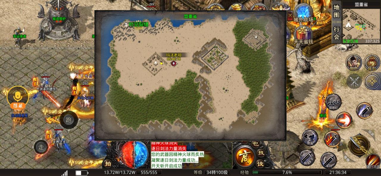 测试探服【三七K征战微变】(材料服)攻略要点