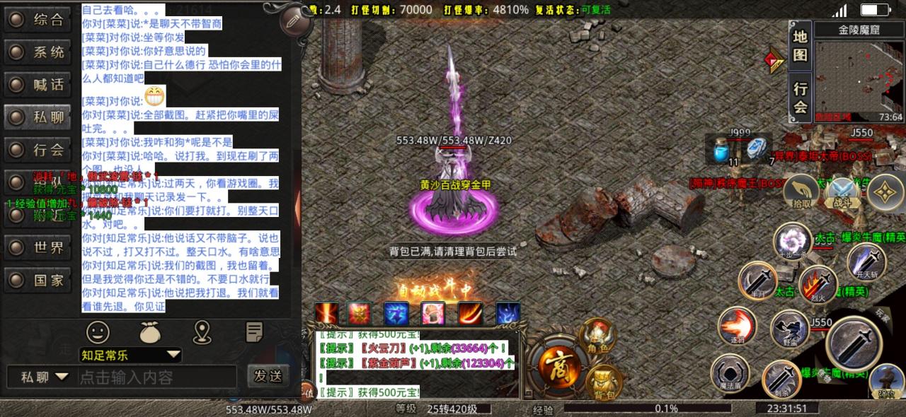 游戏中，遇到这个叫“菜菜”得小可爱该怎么办，在线等挺急的