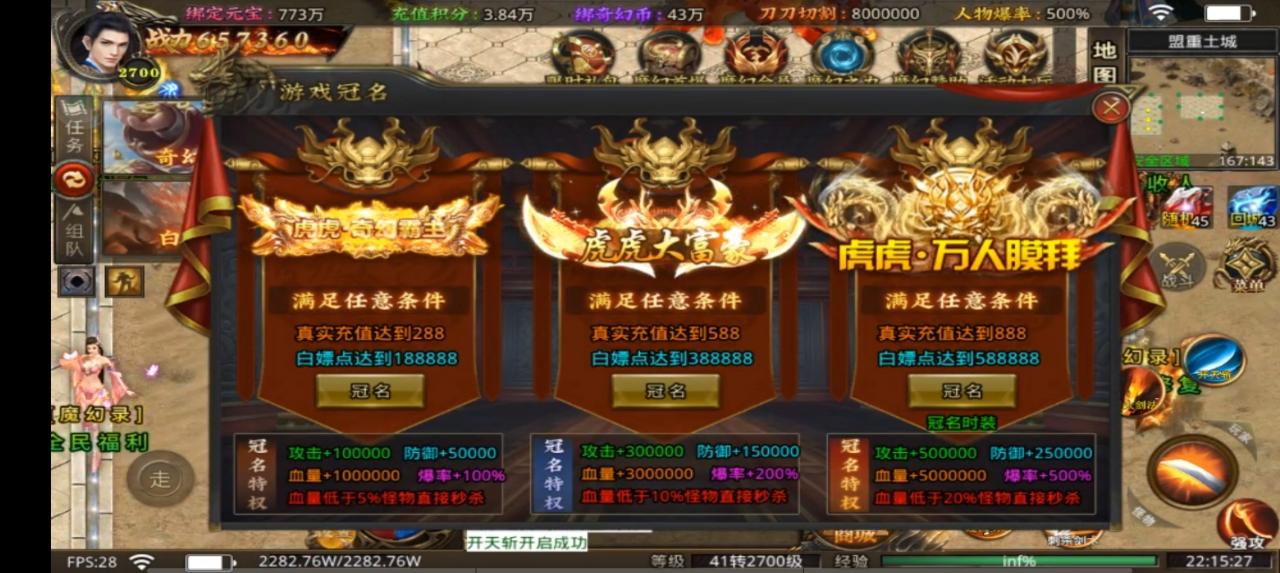 虎虎魔幻超超超变版本攻略,暨发育思路