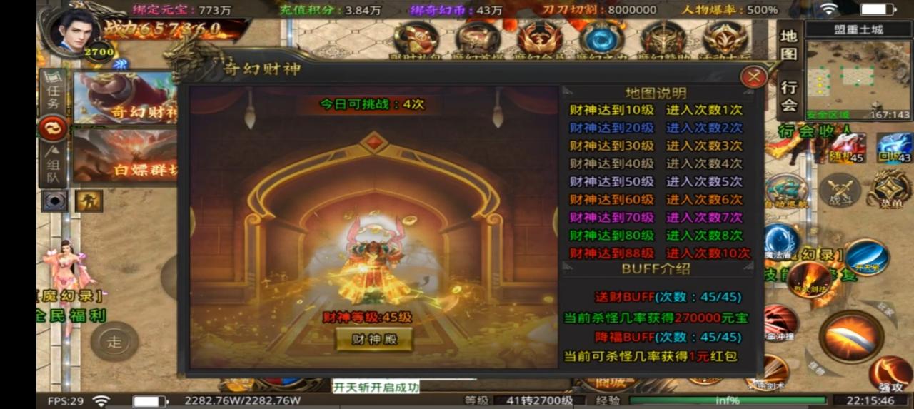 虎虎魔幻超超超变版本攻略,暨发育思路