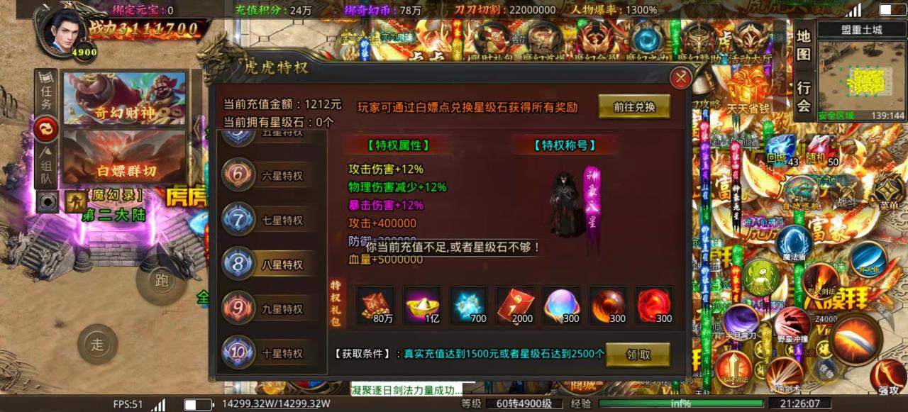 虎虎魔幻超超超变版本攻略,暨发育思路