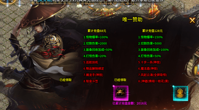 【游戏日记】当场2000充值,下一秒直接灰屏!传奇小白的游戏记录