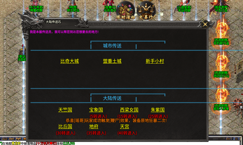 【游戏日记】当场2000充值,下一秒直接灰屏!传奇小白的游戏记录