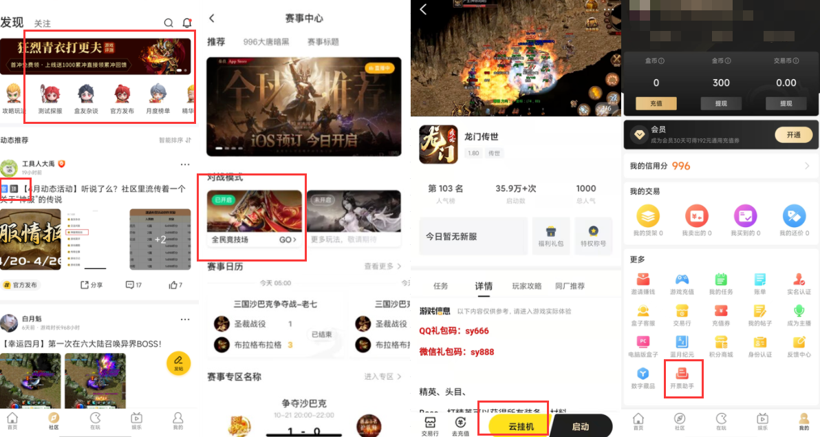我™再说一遍“这里是传奇行会攻沙”,没有疯狂星期五!【盒聚变VOL.23】