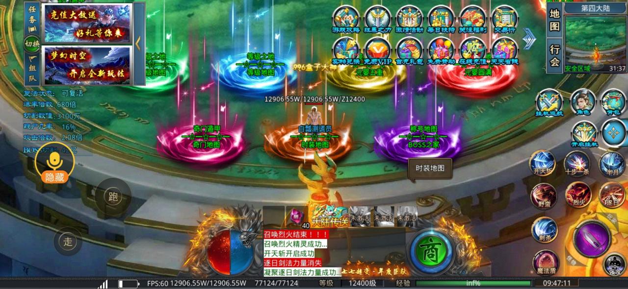 七七大毁灭超超变大陆篇 - 可白瓢到八大陆，称号令你潇洒有型