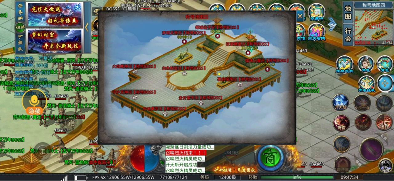 七七大毁灭超超变大陆篇 - 可白瓢到八大陆，称号令你潇洒有型