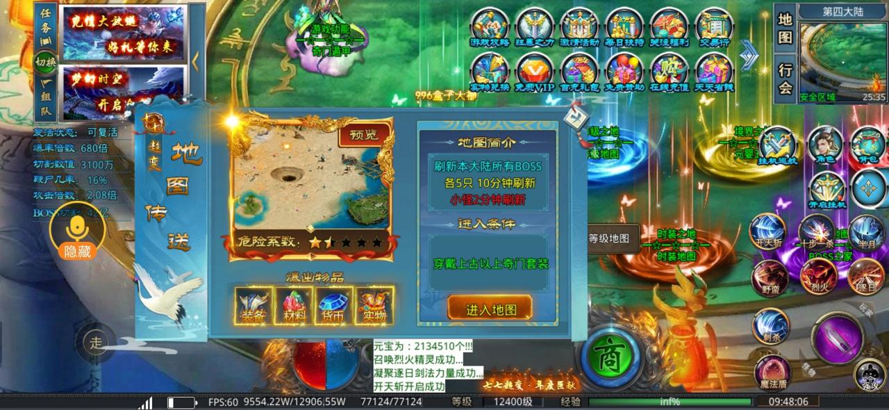 七七大毁灭超超变大陆篇 - 可白瓢到八大陆，称号令你潇洒有型