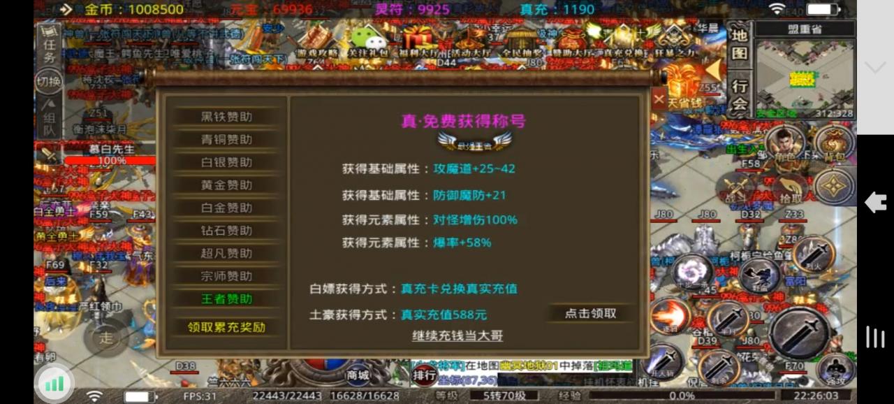 长夜传奇