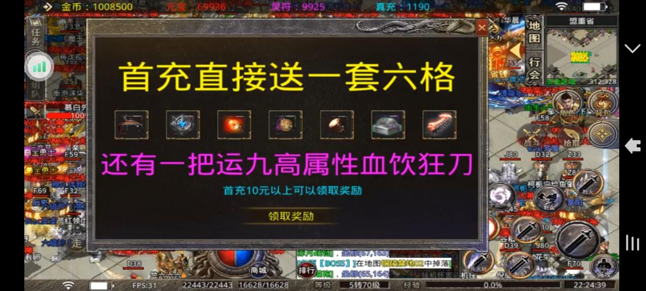 长夜传奇