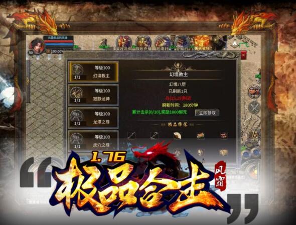 风霜1.76极品合击