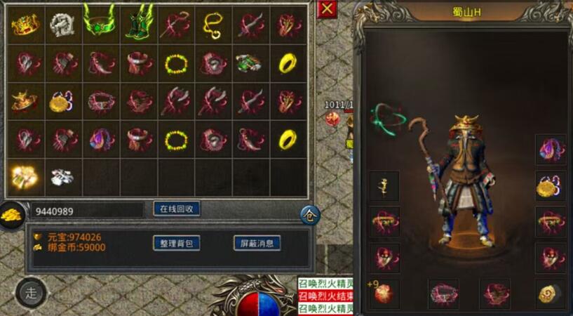 蜀山1.76精品