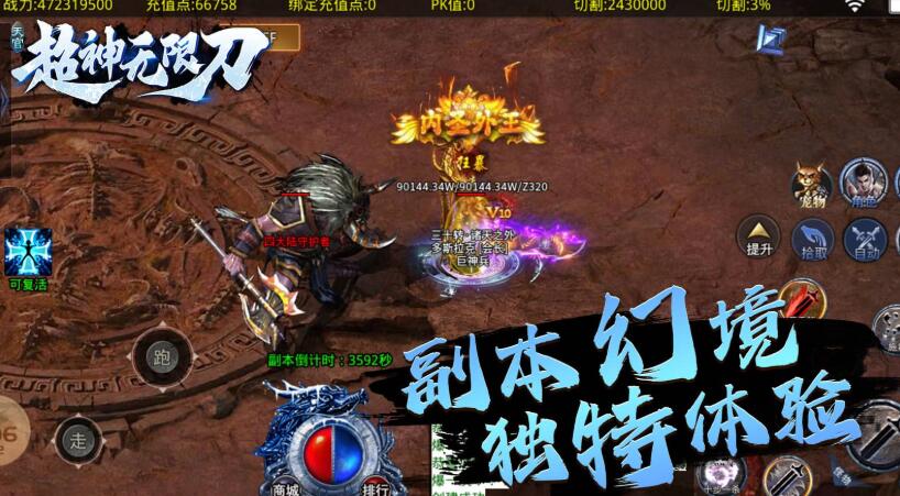 天官超神无限刀