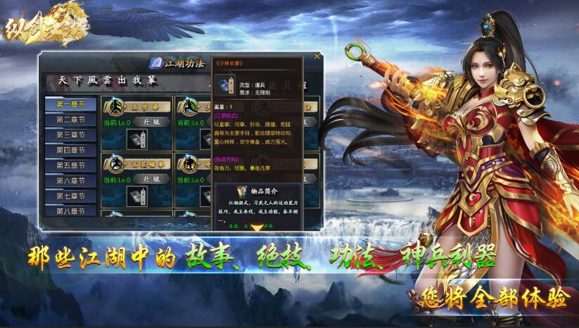 武侠题材的传奇私服