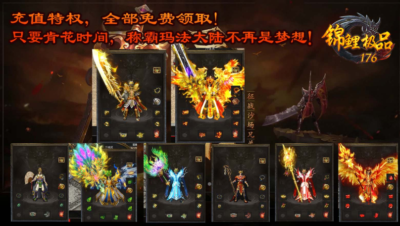 锦鲤极品176