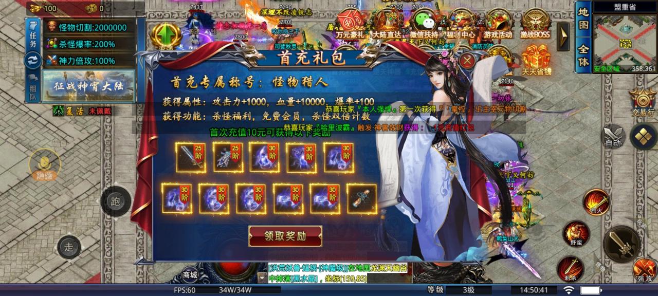 【游戏评测】冰之神霄大陆 微氪能玩，装备画面不忍直视