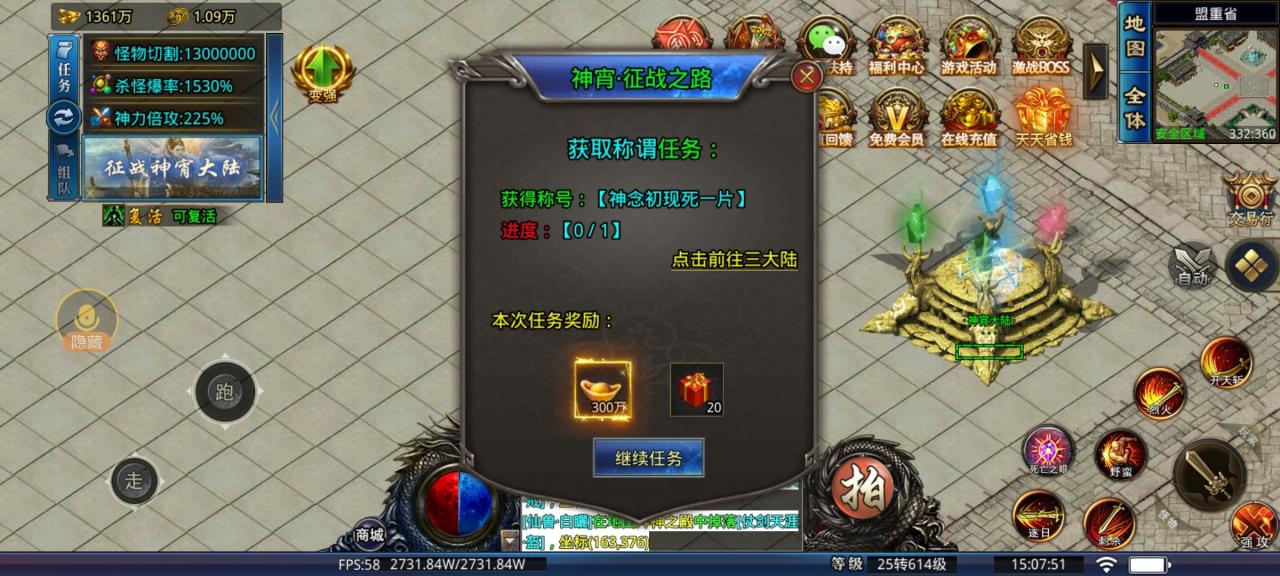 【游戏评测】冰之神霄大陆 微氪能玩，装备画面不忍直视