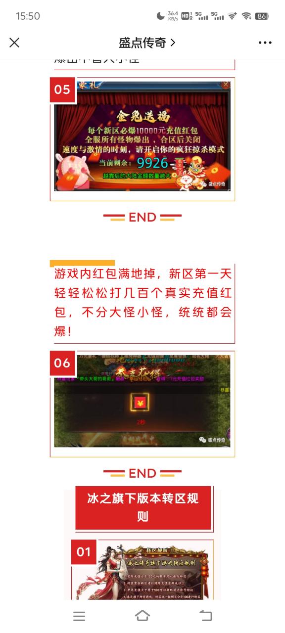 【游戏评测】冰之神霄大陆 微氪能玩，装备画面不忍直视