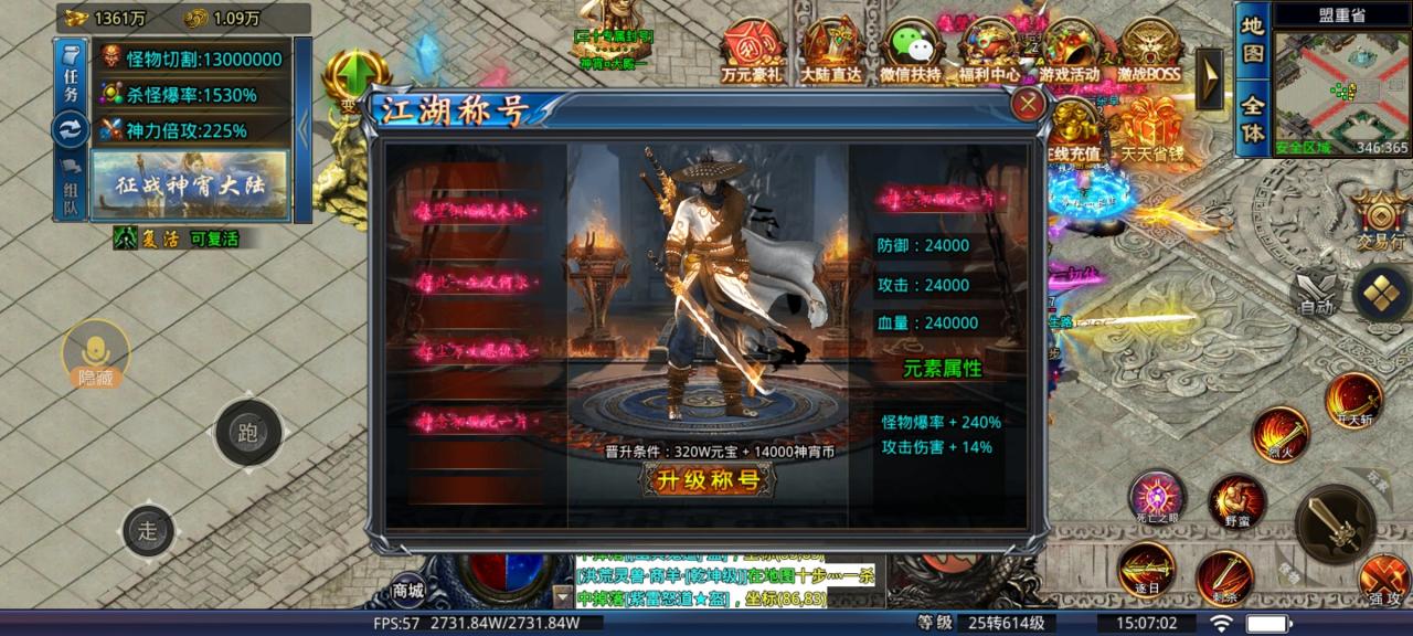 【游戏评测】冰之神霄大陆 微氪能玩，装备画面不忍直视