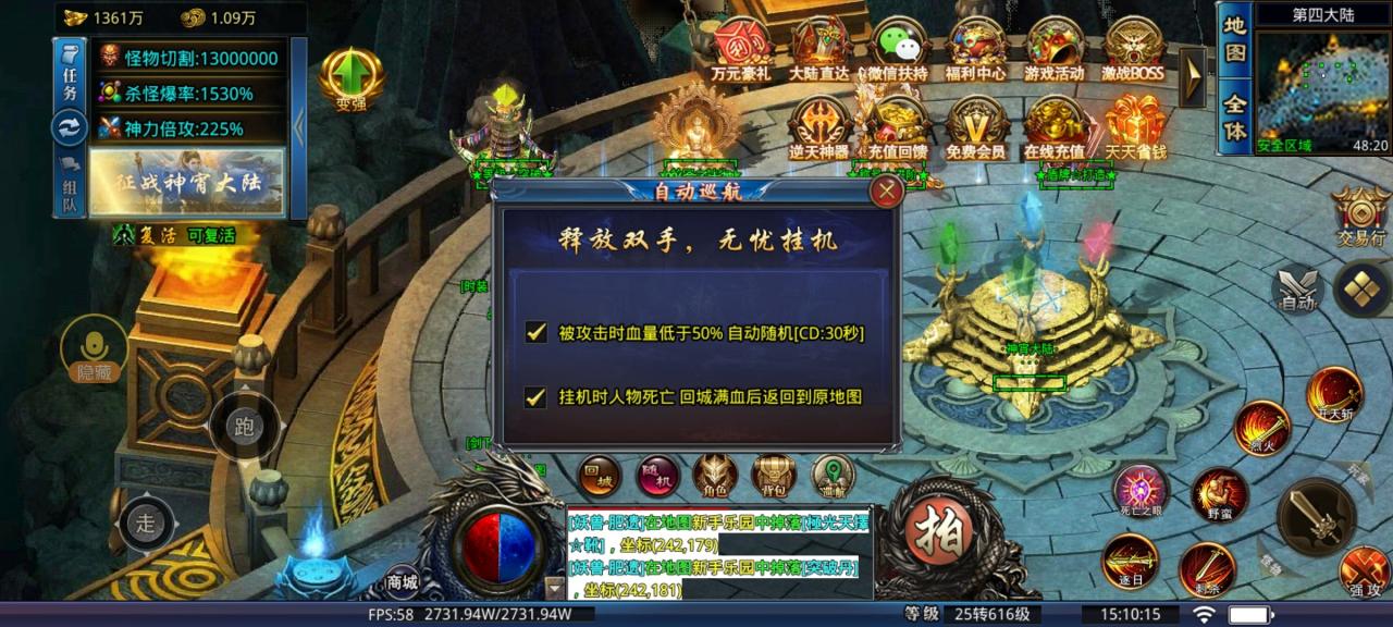 【游戏评测】冰之神霄大陆 微氪能玩，装备画面不忍直视