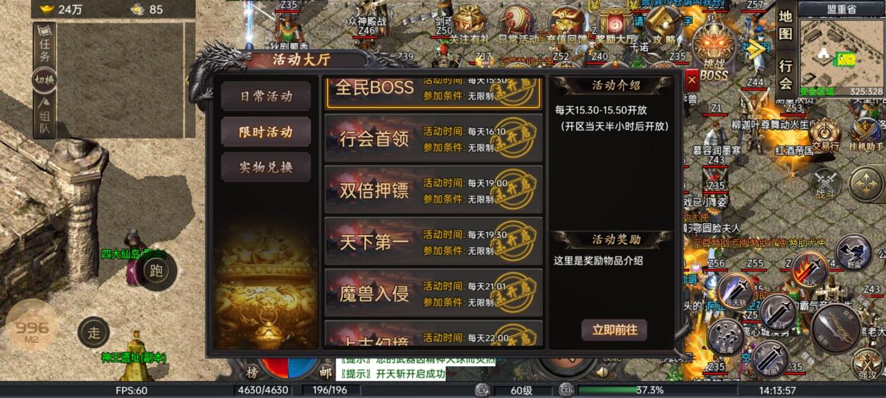 【游戏简评】向远硬汉六职业 测试服五天感受