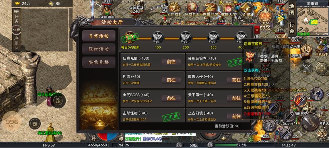 【游戏简评】向远硬汉六职业 测试服五天感受